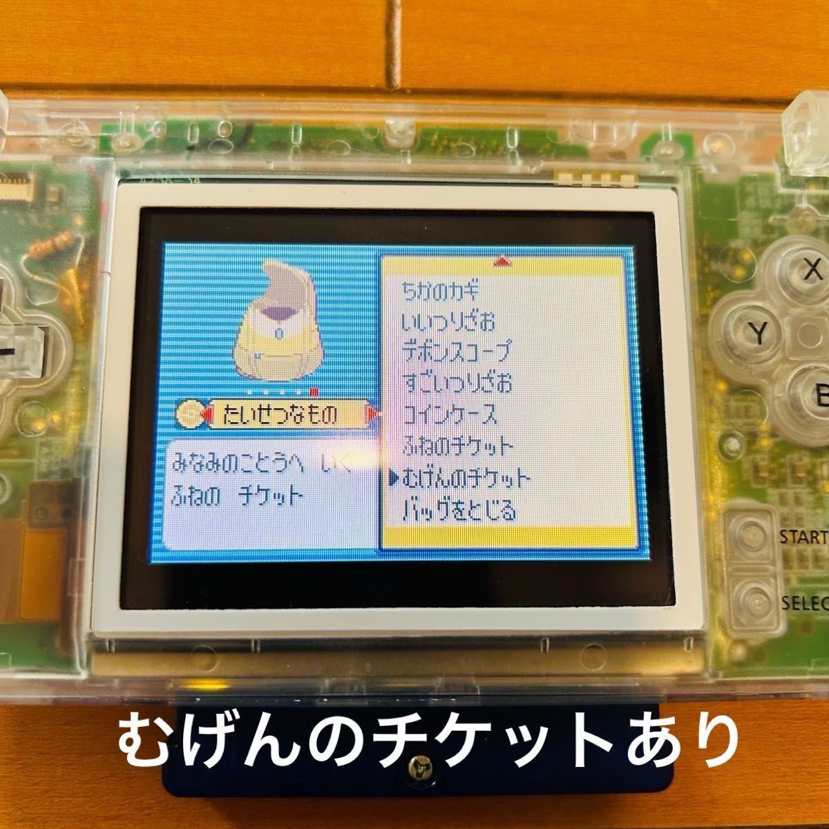 ポケットモンスター エメラルド ルビー サファイア むげんの ポケットモンスター エメラルド ルビー サファイア むげんの