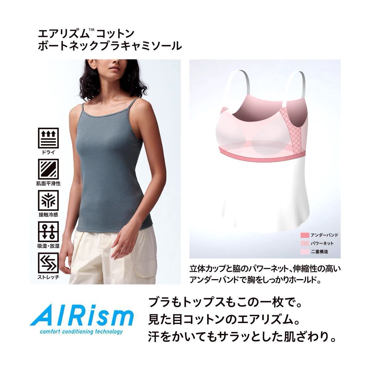 新品ホワイト.エアリズム コットンボートネック ブラキャミソール4枚セット ユニクロ エアリズムコットン ボートネックブラキャミソール