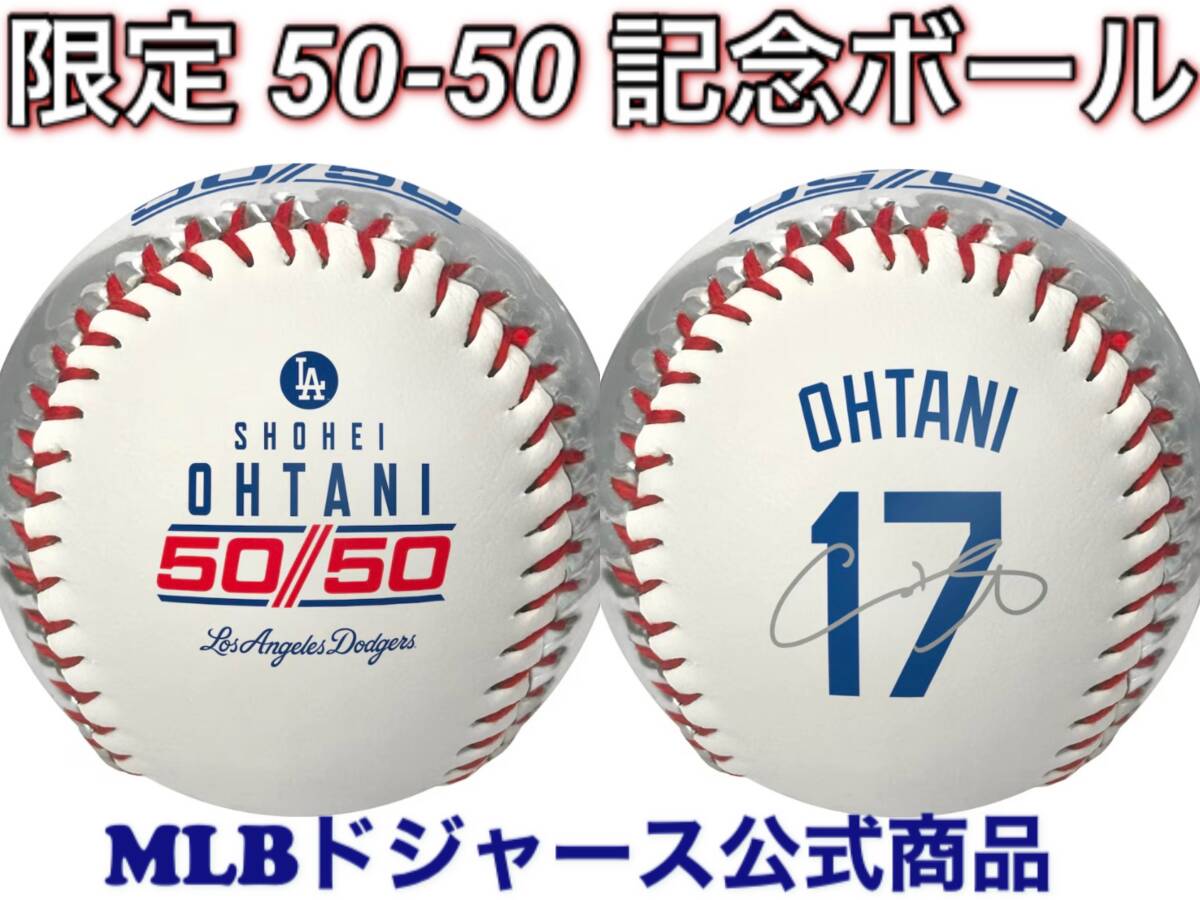 Yahoo!オークション - 大谷翔平 50-50 プリント サインボール Yahoo!オークション - 大谷翔平 50-50 プリント サインボール