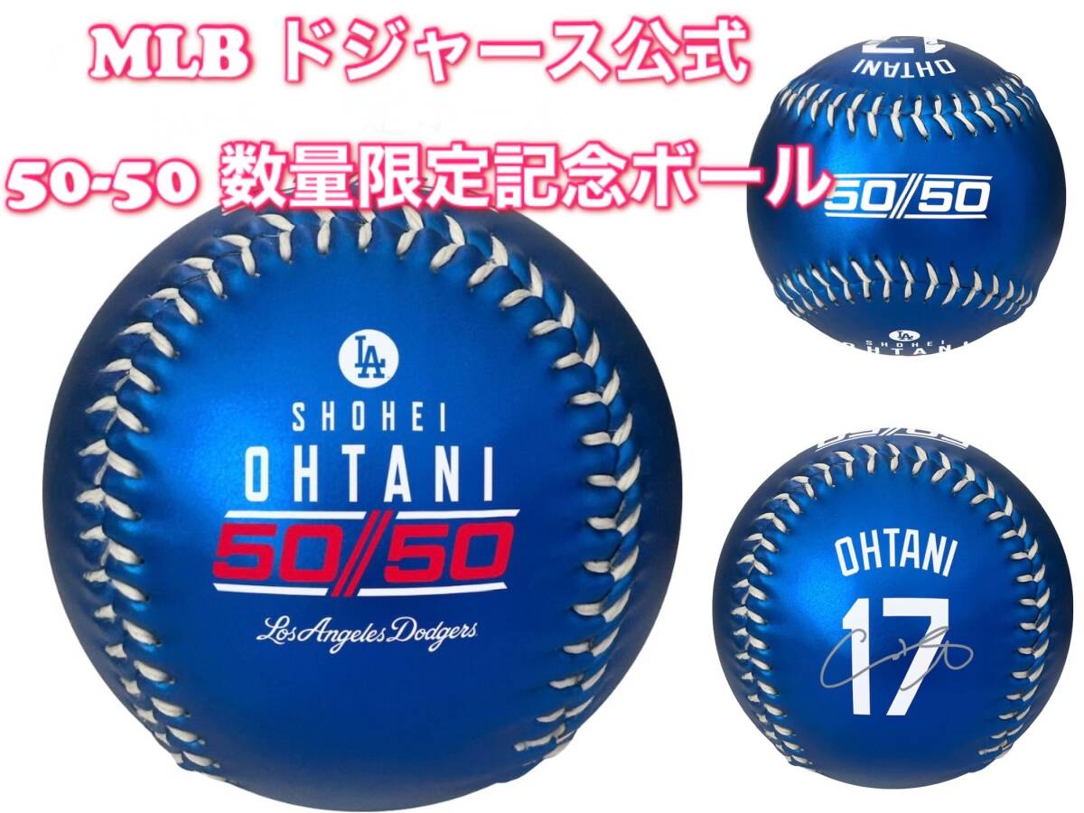 Yahoo!オークション - 大谷翔平 50-50 限定ボール プリント Yahoo!オークション - 大谷翔平 50-50 限定ボール プリント
