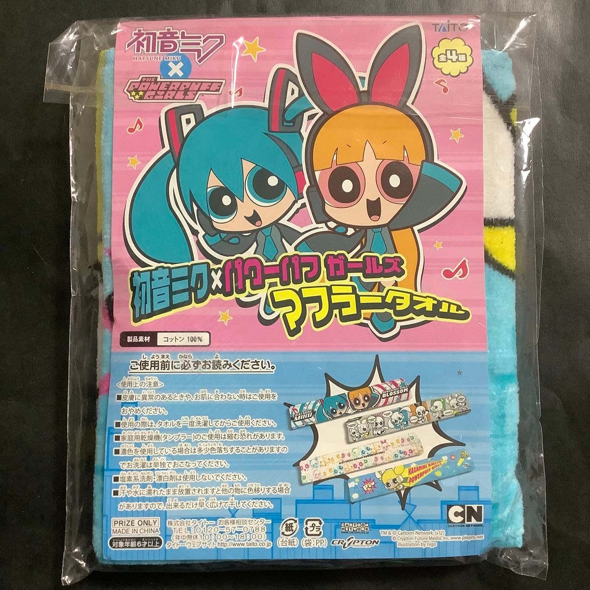 パワーパフガールズ 初音ミク マフラータオル プライズ レトロ パワーパフガールズ 初音ミク マフラータオル プライズ レトロ