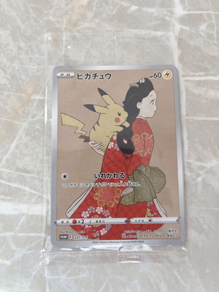 ポケモンカード 見返り美人 ピカチュウ プロモ 未開封|Yahoo ポケモンカード 見返り美人 ピカチュウ プロモ 未開封|Yahoo