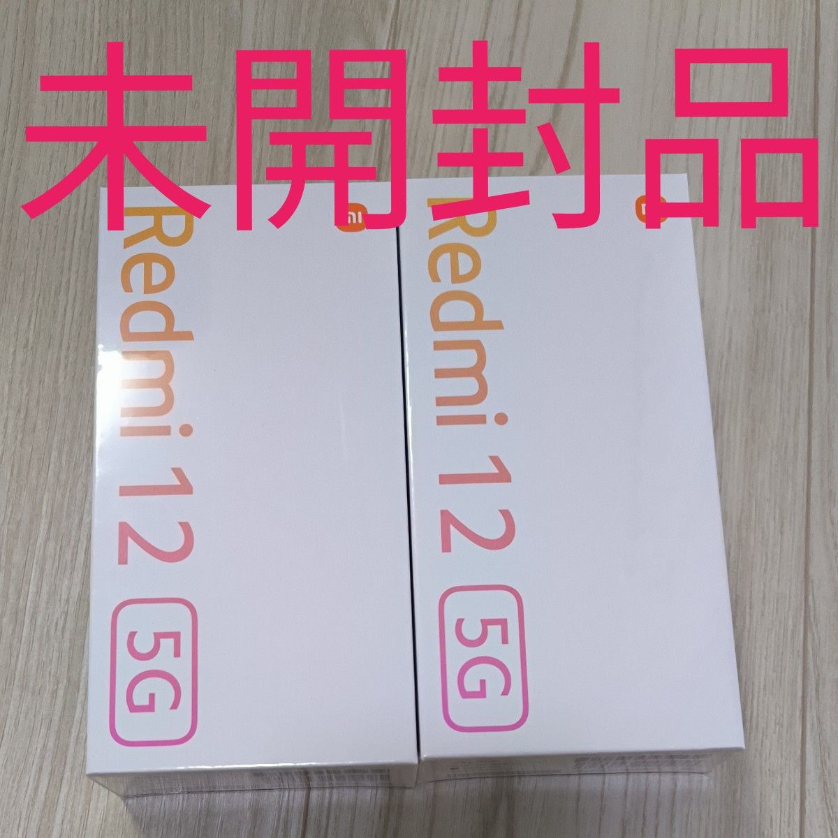 一括精算済み 新品 未使用 未開封 2台セット Redmi 12 5G 一括精算済み 新品 未使用 未開封 2台セット Redmi 12 5G