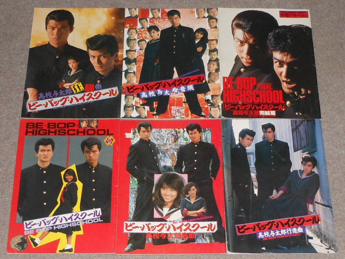 ビーバップハイスクール,六本木バナナボーイズ,新宿純愛物語,ビデオ,パンフレット,中山美穂,仲村トオル,,清水宏次朗,小沢仁志,柏原芳恵(日本映画)|売買されたオークション情報、Yahoo!オークション(旧ヤフオク!) の商品情報をアーカイブ公開 - オークファン(aucfan.com) ビーバップハイスクール,六本木バナナボーイズ,新宿純愛物語,ビデオ,パンフレット,中山美穂,仲村トオル,,清水宏次朗,小沢仁志,柏原芳恵(日本映画)|売買されたオークション情報、Yahoo!オークション(旧ヤフオク!) の商品情報をアーカイブ公開 - オークファン(aucfan.com)