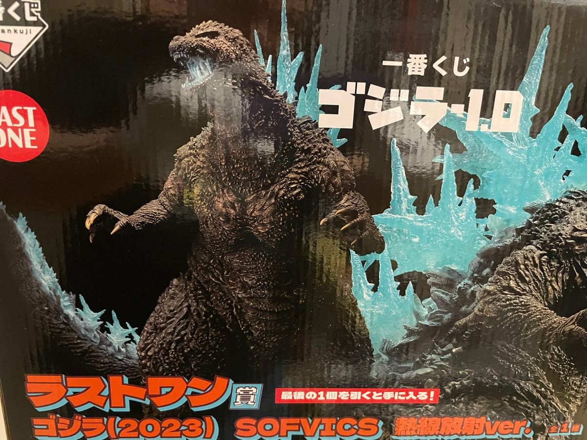 一番くじ ゴジラ -1 0ラストワン賞 ゴジラ(2023) 熱線放射ver 一番くじ ゴジラ -1 0ラストワン賞 ゴジラ(2023) 熱線放射ver