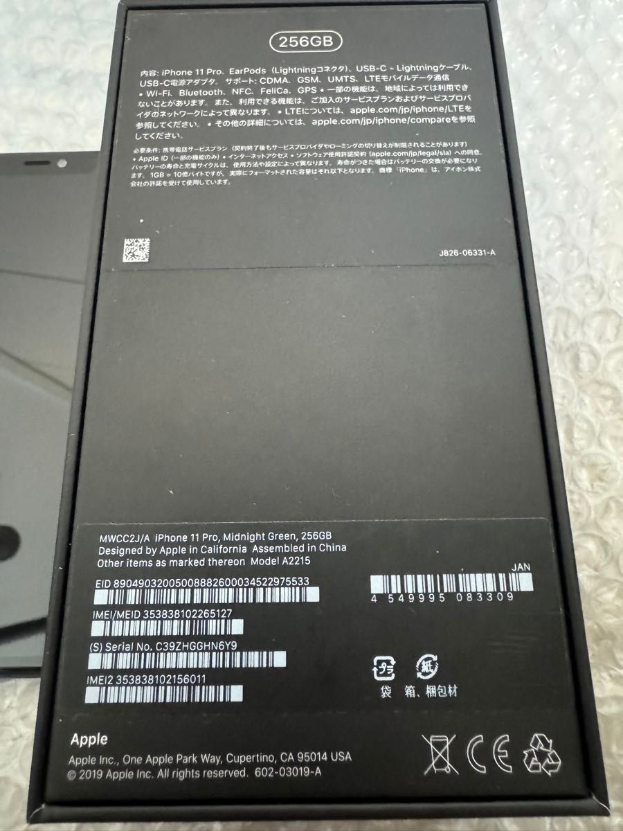 傷少な目 Apple iPhone 11 Pro 256GB 本体 +外箱 バッテリー85 傷少な目 Apple iPhone 11 Pro 256GB 本体 +外箱 バッテリー85