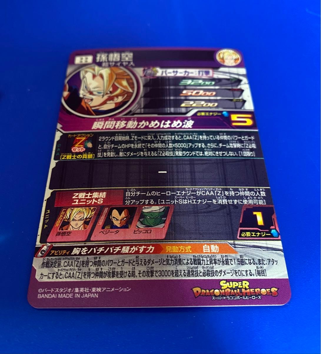 mm6-sec2 Z悟空 スーパードラゴンボールヒーローズ|Yahoo mm6-sec2 Z悟空 スーパードラゴンボールヒーローズ|Yahoo