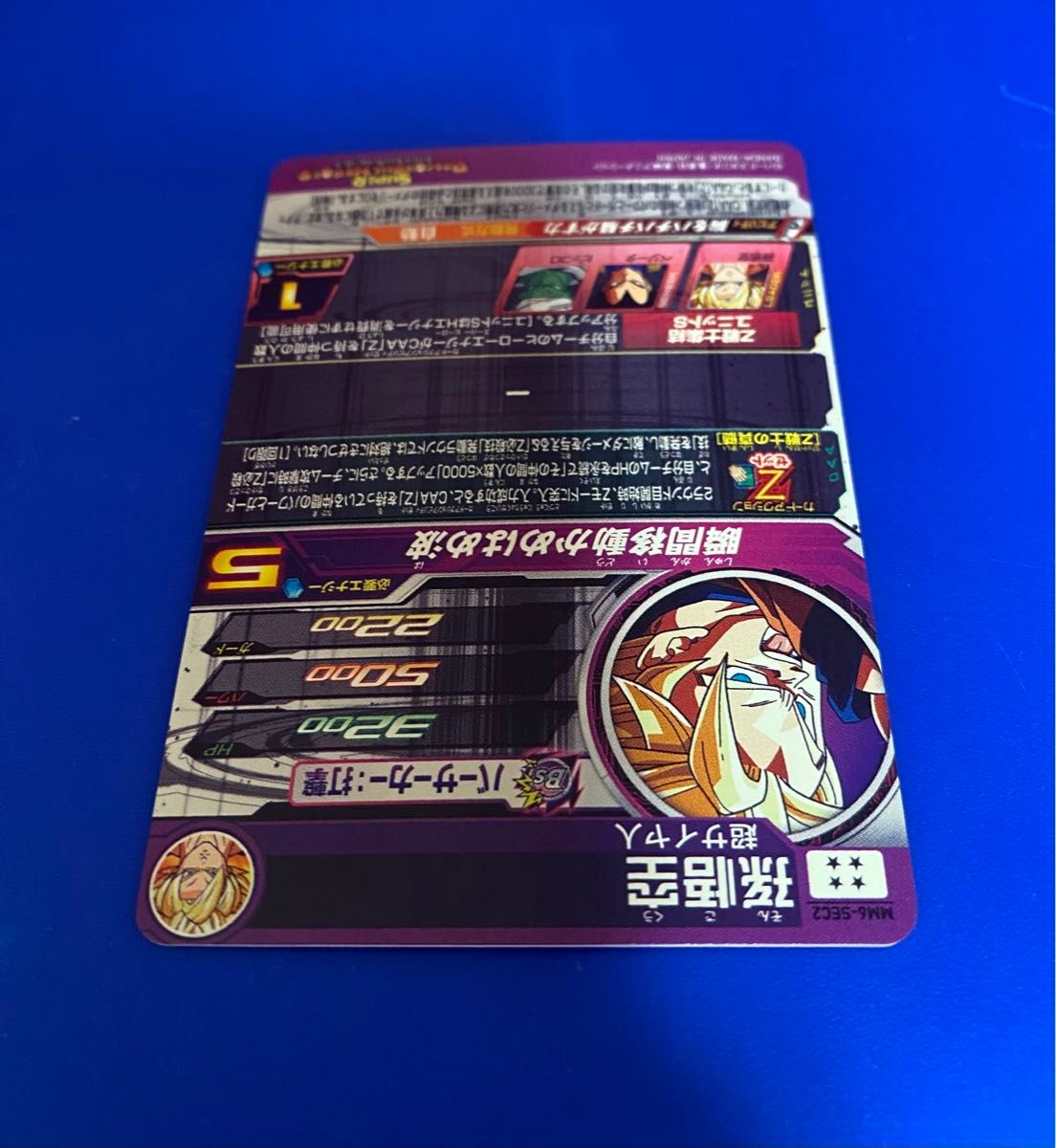 mm6-sec2 Z悟空 スーパードラゴンボールヒーローズ|Yahoo mm6-sec2 Z悟空 スーパードラゴンボールヒーローズ|Yahoo