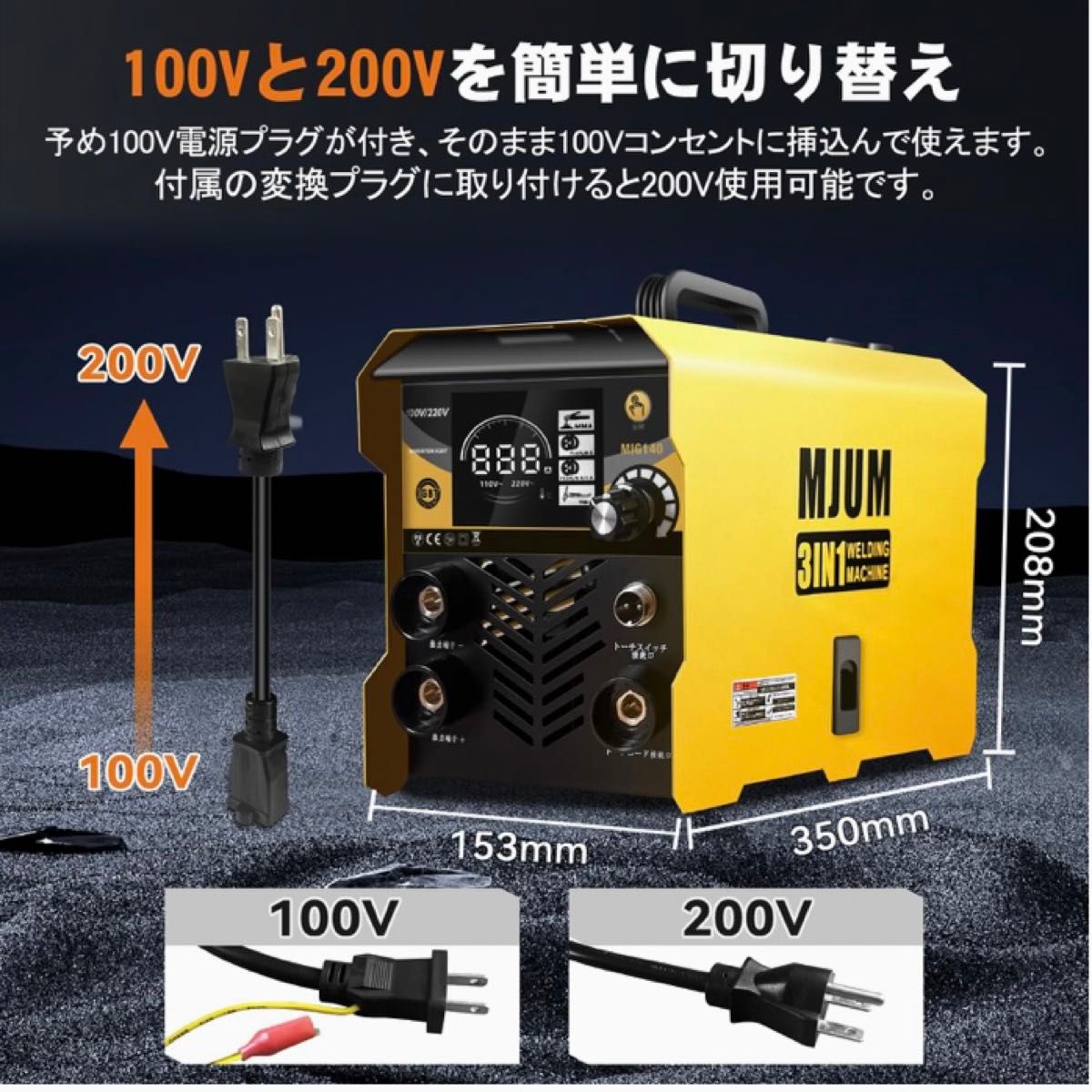 新品 大特価 ラスト1点 半自動溶接機 100/200v兼用 ノンガス 新品 大特価 ラスト1点 半自動溶接機 100/200v兼用 ノンガス