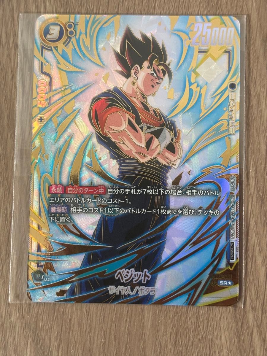 ドラゴンボール フュージョンワールド ベジット アルティメット ドラゴンボール フュージョンワールド ベジット アルティメット
