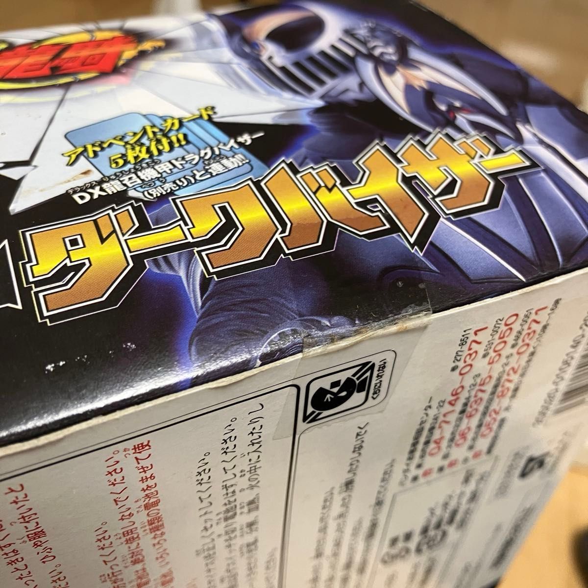 未開封】翼召剣ダークバイザー 仮面ライダーナイト 仮面ライダー 未開封】翼召剣ダークバイザー 仮面ライダーナイト 仮面ライダー