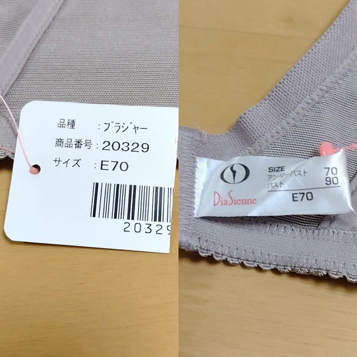 新品】Diana ダイアナ 補正ブラ E70 補正下着 ダイアジェンヌ 新品】Diana ダイアナ 補正ブラ E70 補正下着 ダイアジェンヌ