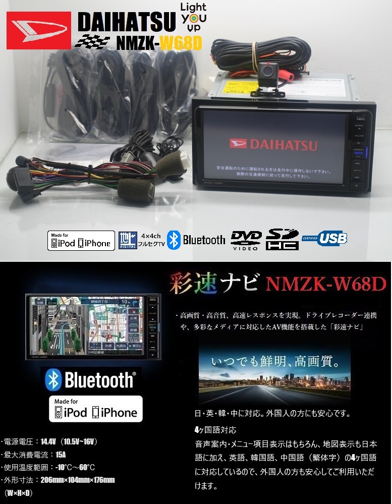 NMZK-W68D ダイハツ純正ナビ NMZK-W68D ダイハツ純正ナビ