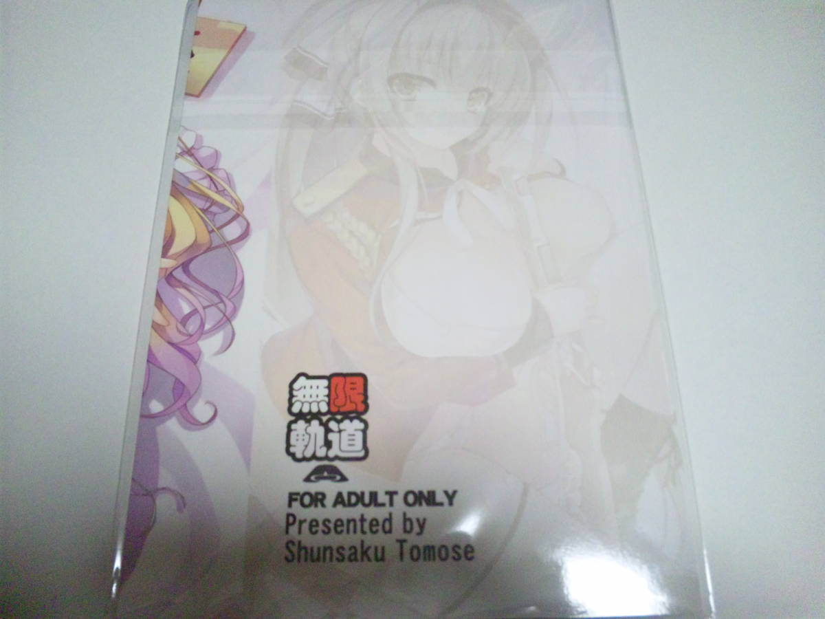 ヤフオク 無限軌道a Welcome To The Ex Park トモ ヤフオク 無限軌道a Welcome To The Ex Park トモ