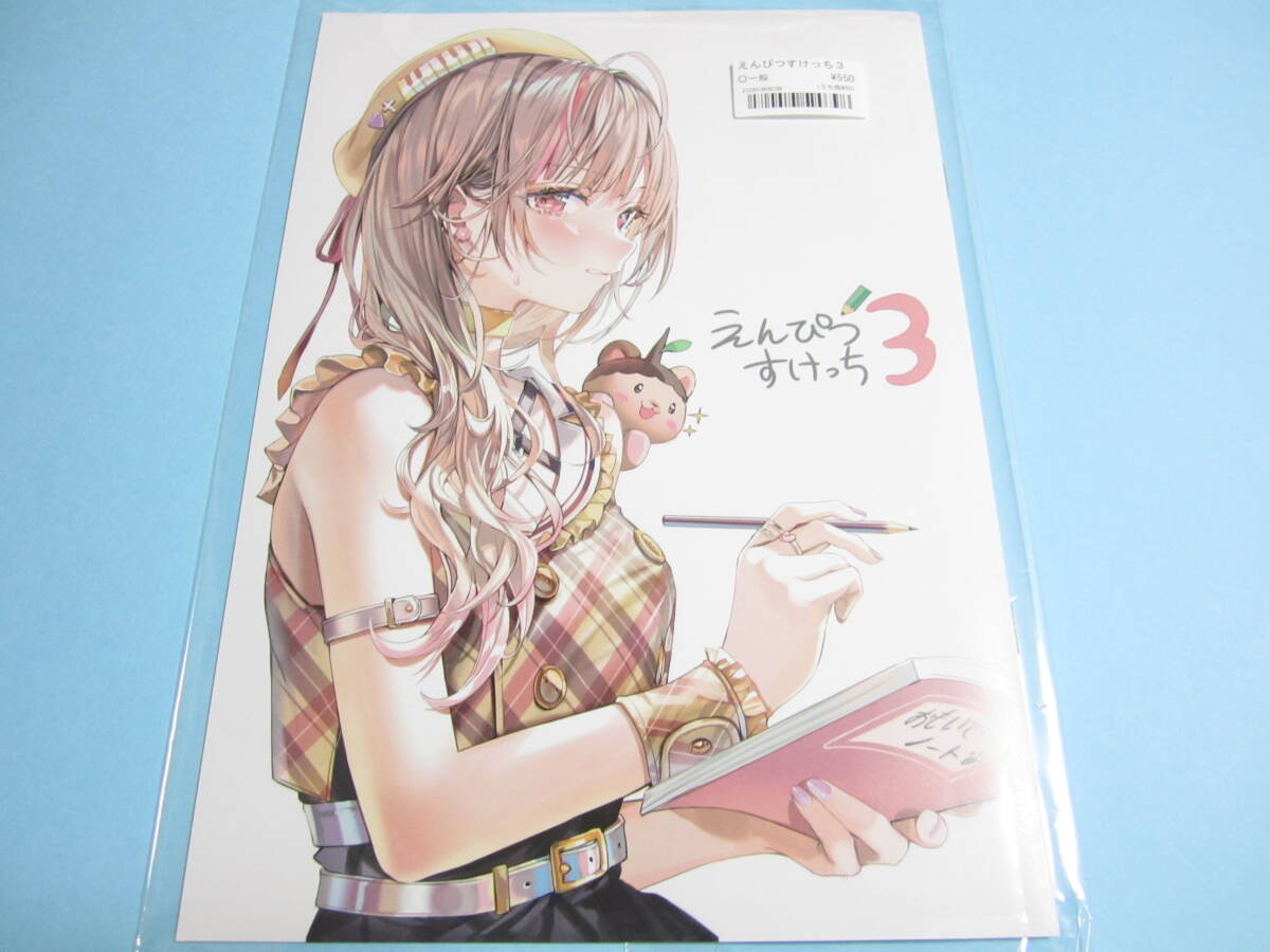 【さしみねこ屋】『 C104・新刊 えんぴつすけっち3 』◎ももこ ☆ホロライブ/こより/アーリャ/アナログイラスト集