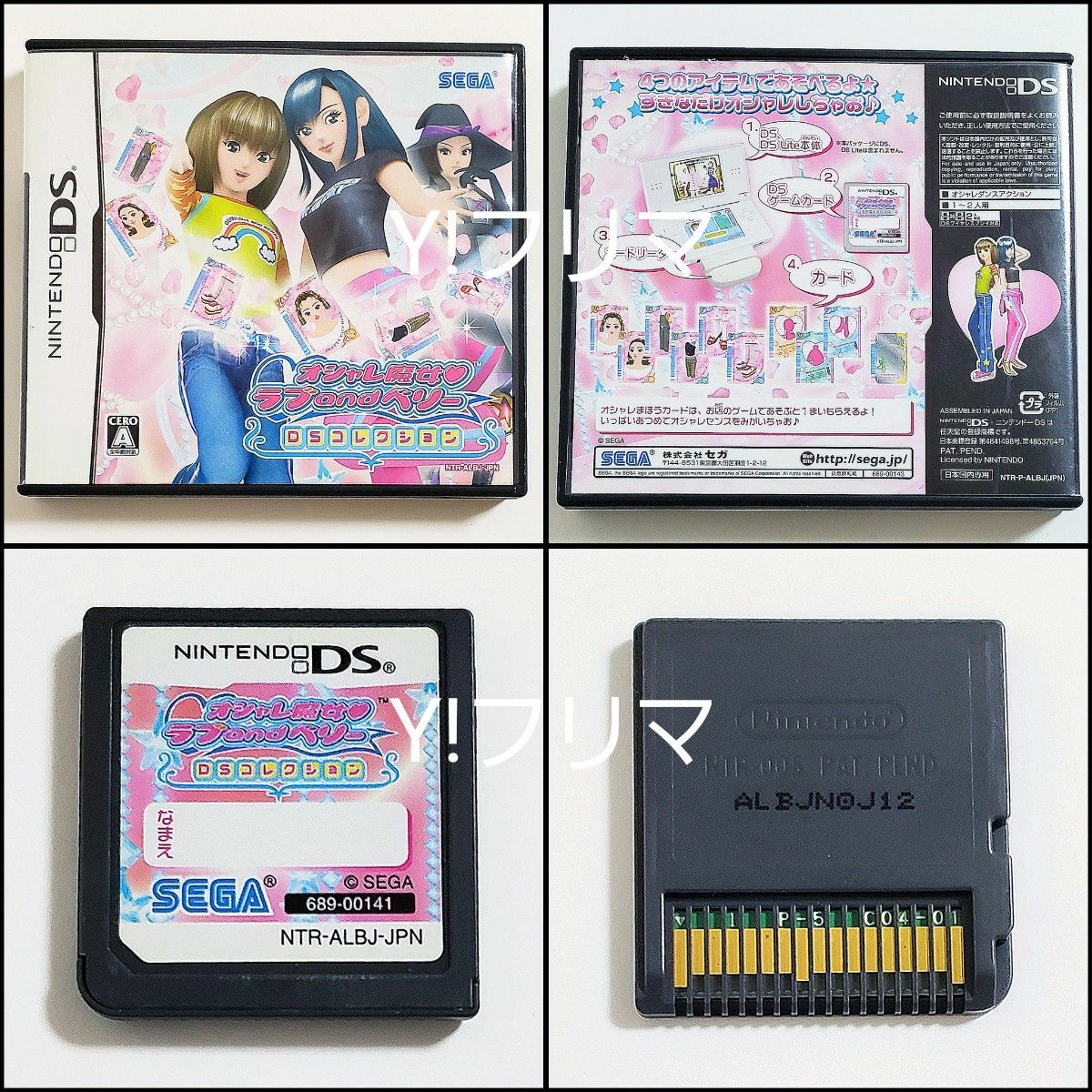 動作確認済み】オシャレ魔女 ラブandベリー DSコレクション 動作確認済み】オシャレ魔女 ラブandベリー DSコレクション