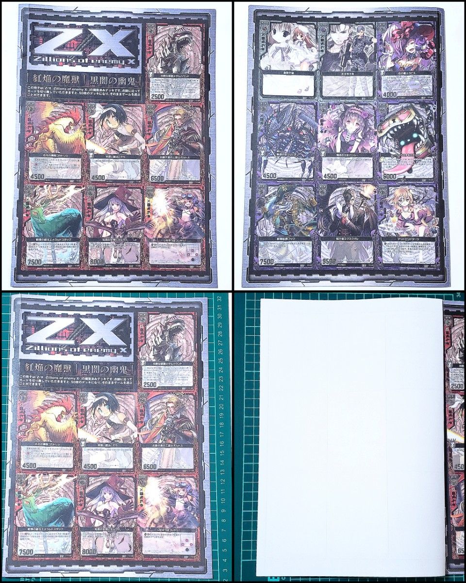 Z/X ゼクス 紅焔の魔獣 黒闇の幽鬼 フリーカード 冊子 トレカ Z/X ゼクス 紅焔の魔獣 黒闇の幽鬼 フリーカード 冊子 トレカ