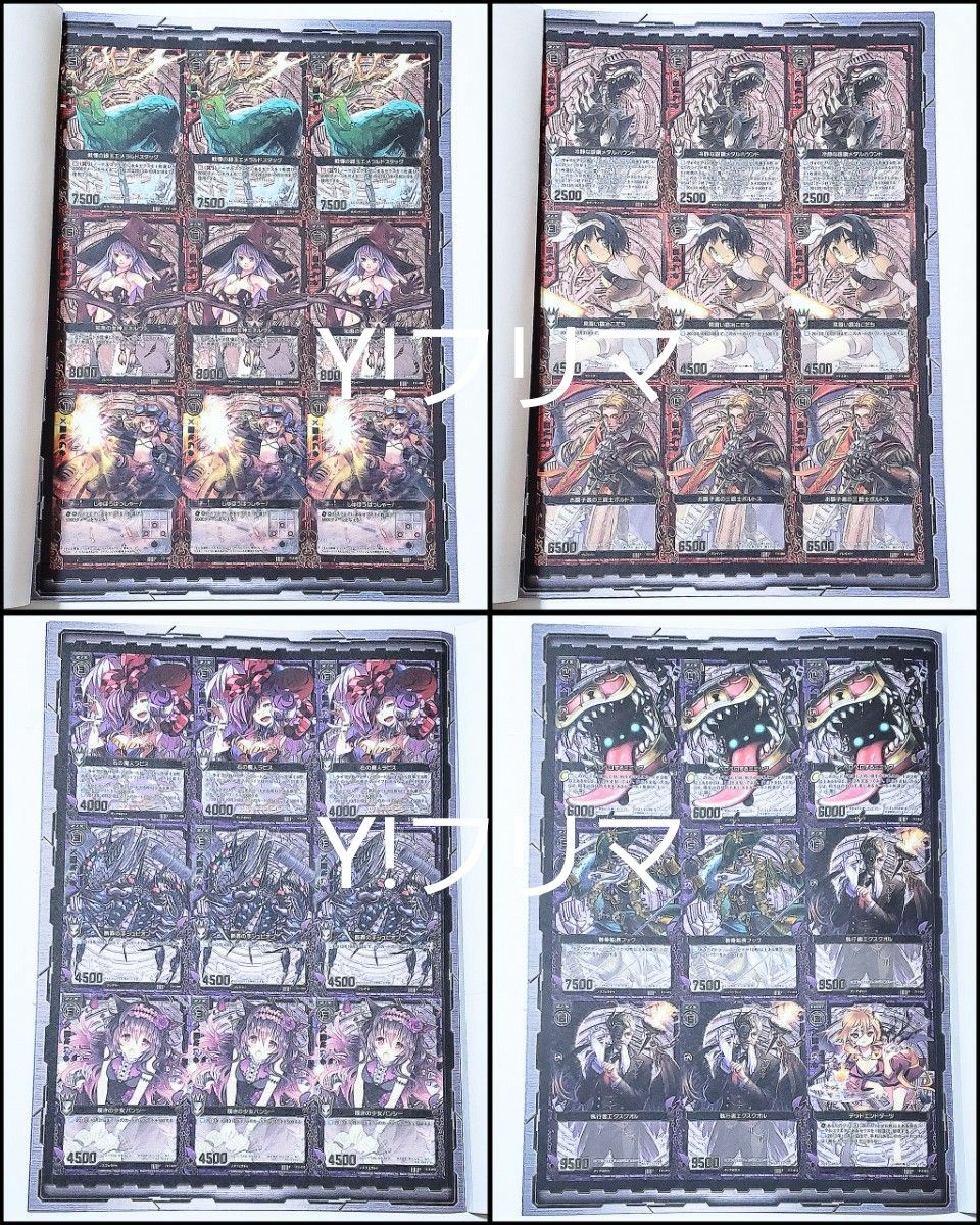 Z/X ゼクス 紅焔の魔獣 黒闇の幽鬼 フリーカード 冊子 トレカ Z/X ゼクス 紅焔の魔獣 黒闇の幽鬼 フリーカード 冊子 トレカ