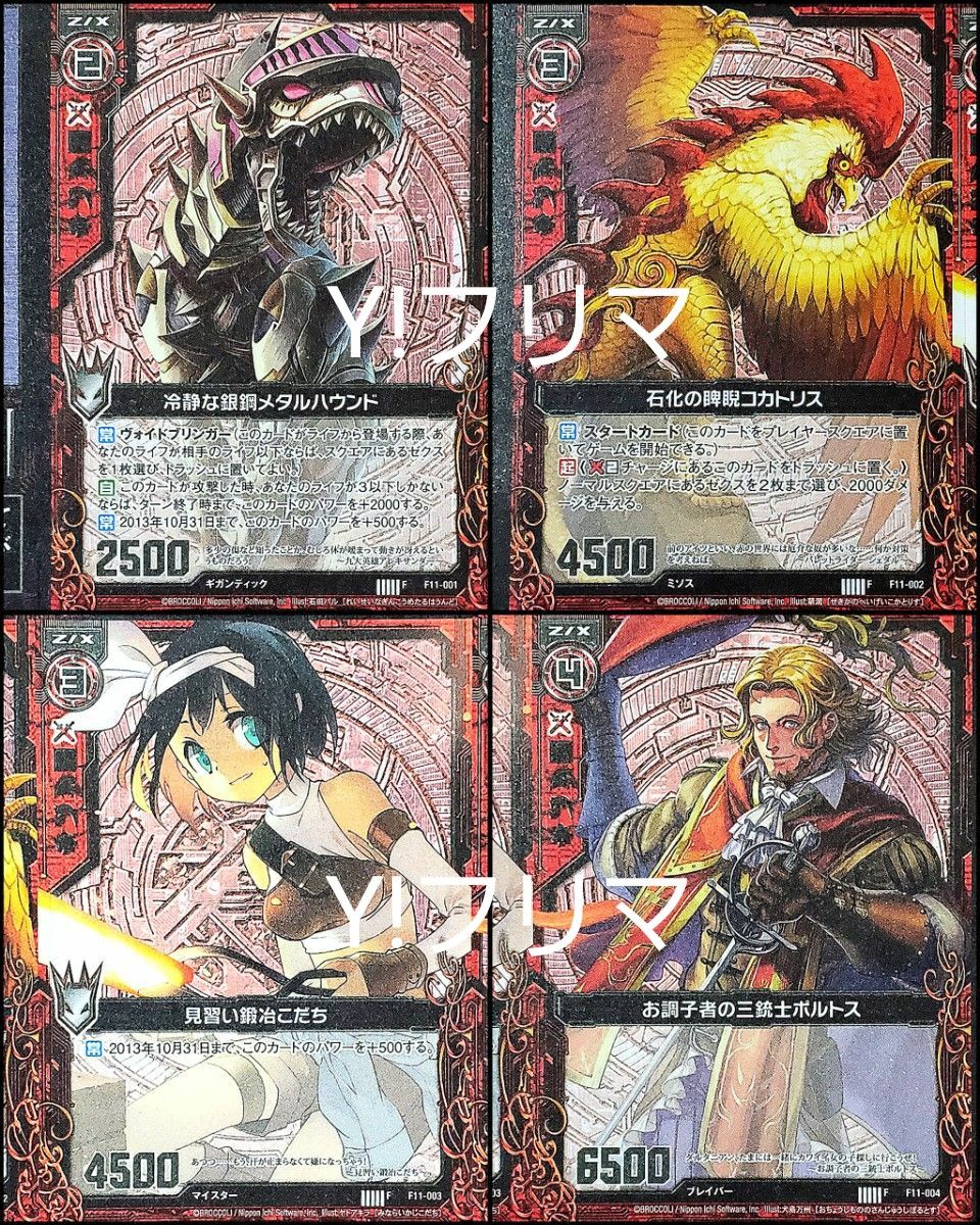 Z/X ゼクス 紅焔の魔獣 黒闇の幽鬼 フリーカード 冊子 トレカ Z/X ゼクス 紅焔の魔獣 黒闇の幽鬼 フリーカード 冊子 トレカ