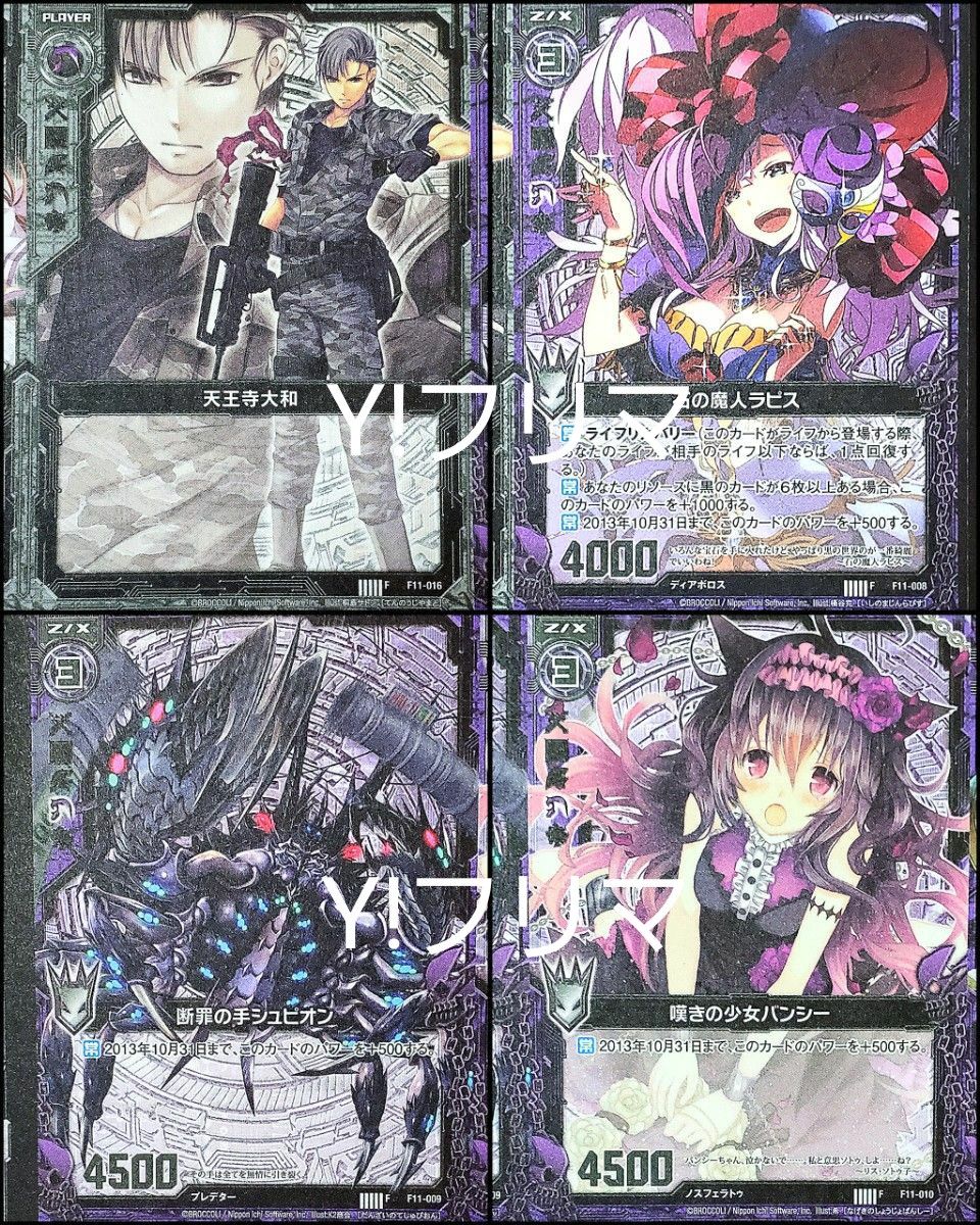 Z/X ゼクス 紅焔の魔獣 黒闇の幽鬼 フリーカード 冊子 トレカ Z/X ゼクス 紅焔の魔獣 黒闇の幽鬼 フリーカード 冊子 トレカ