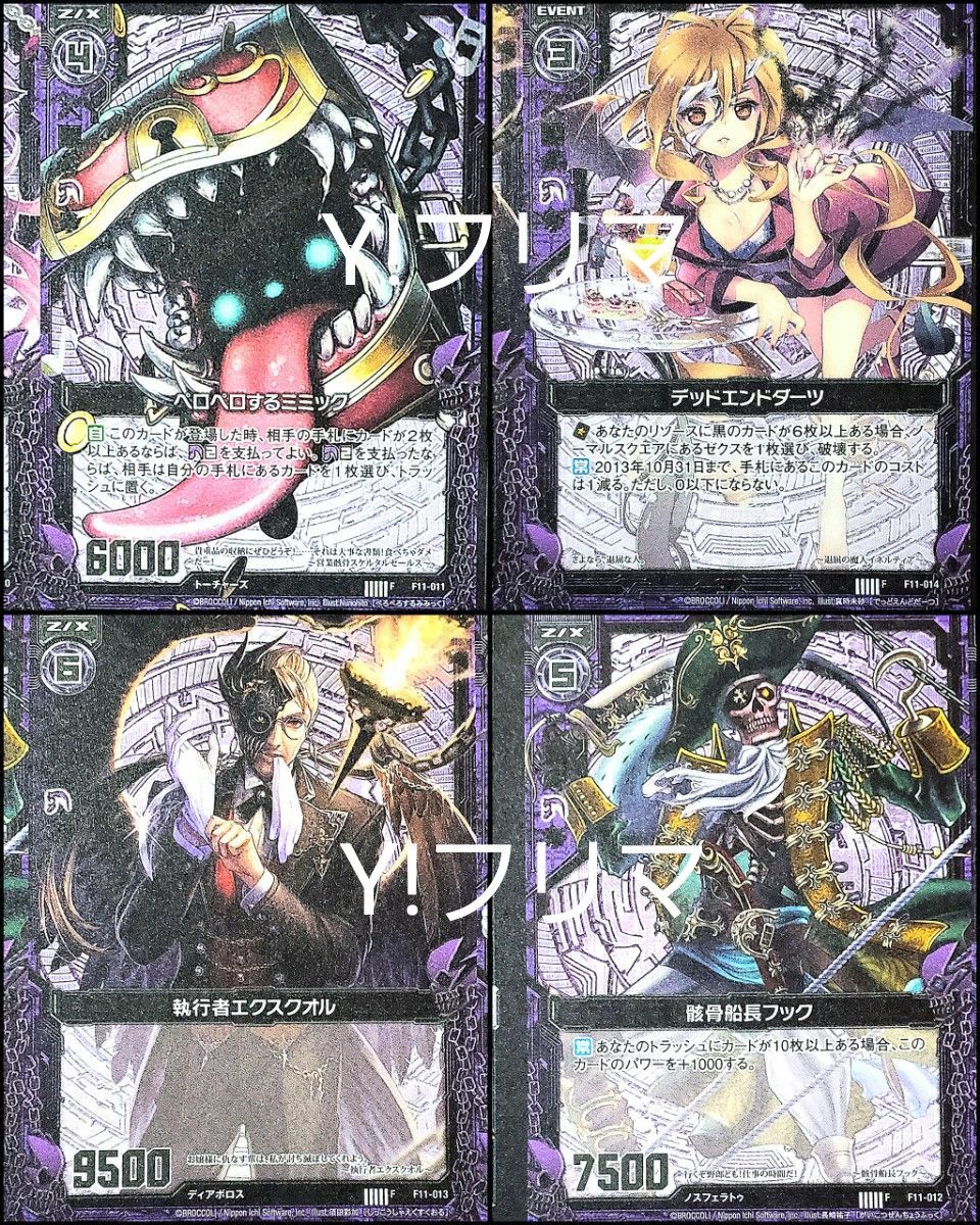 Z/X ゼクス 紅焔の魔獣 黒闇の幽鬼 フリーカード 冊子 トレカ Z/X ゼクス 紅焔の魔獣 黒闇の幽鬼 フリーカード 冊子 トレカ