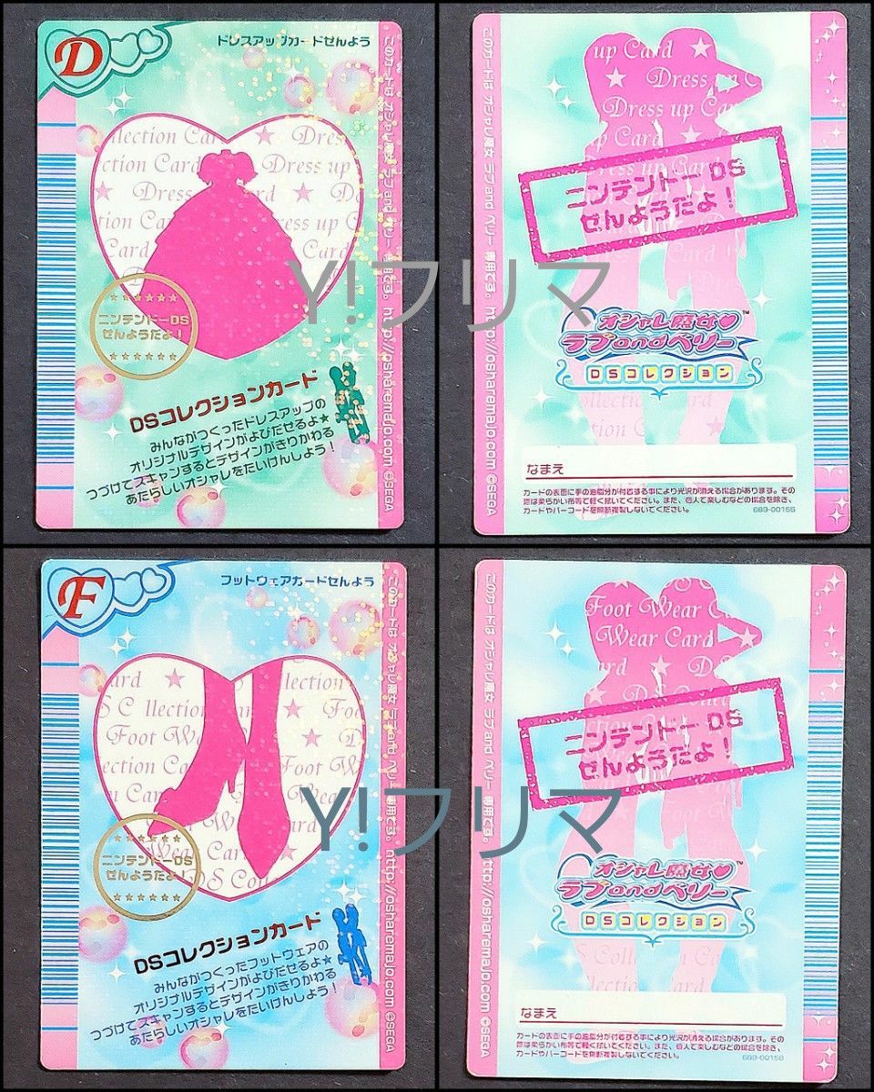 動作確認済み】オシャレ魔女 ラブandベリー DSコレクション 動作確認済み】オシャレ魔女 ラブandベリー DSコレクション