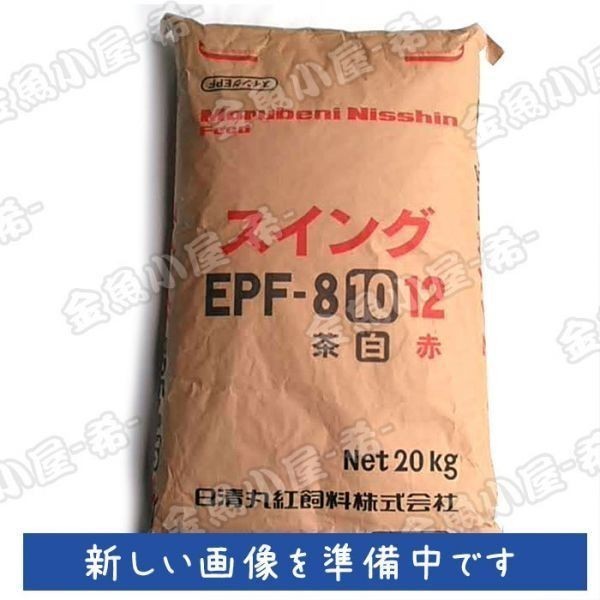 z022 日清丸紅飼料ひらめスイングEPF8/8.0mm/浮上性 20kg (宅配 z022 日清丸紅飼料ひらめスイングEPF8/8.0mm/浮上性 20kg (宅配