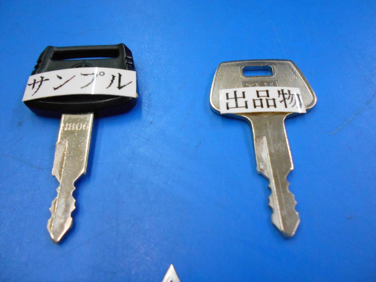 合鍵 コピーキー H806 日立 Ｈ８０６ 送料無料追跡有り 建機　重機　バックホー　ＥＸシリーズ　ＺＸシリーズ　タイヤショベル　LXシリーズ_注※左の純正キーは出品物ではありません！