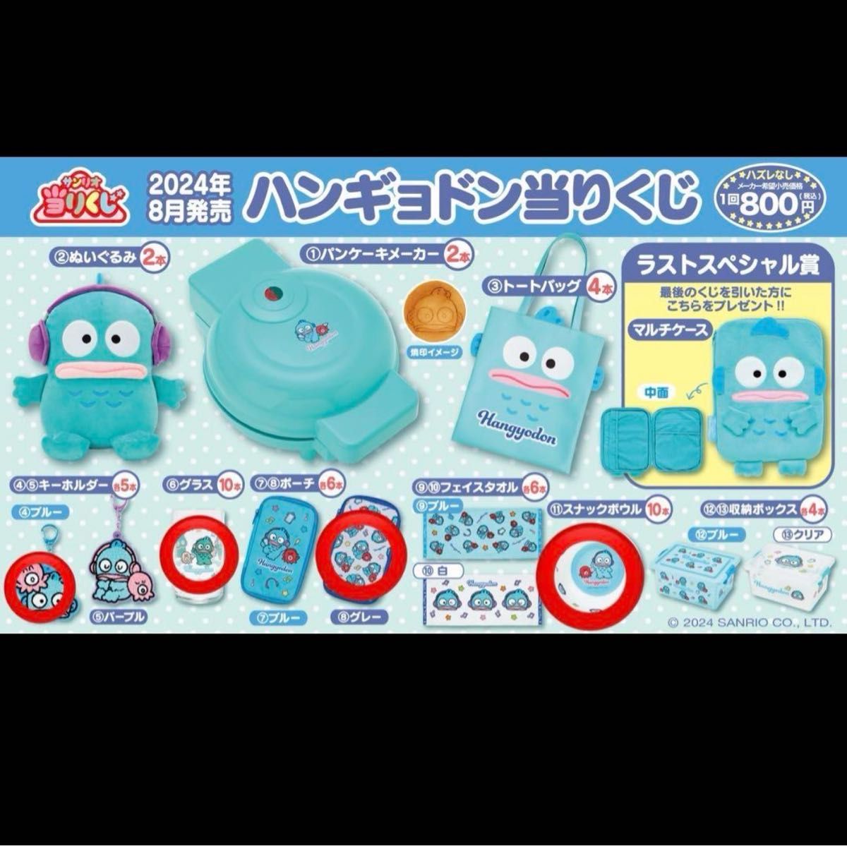 ハンギョドン一番くじ|Yahoo!フリマ(旧PayPayフリマ) ハンギョドン一番くじ|Yahoo!フリマ(旧PayPayフリマ)