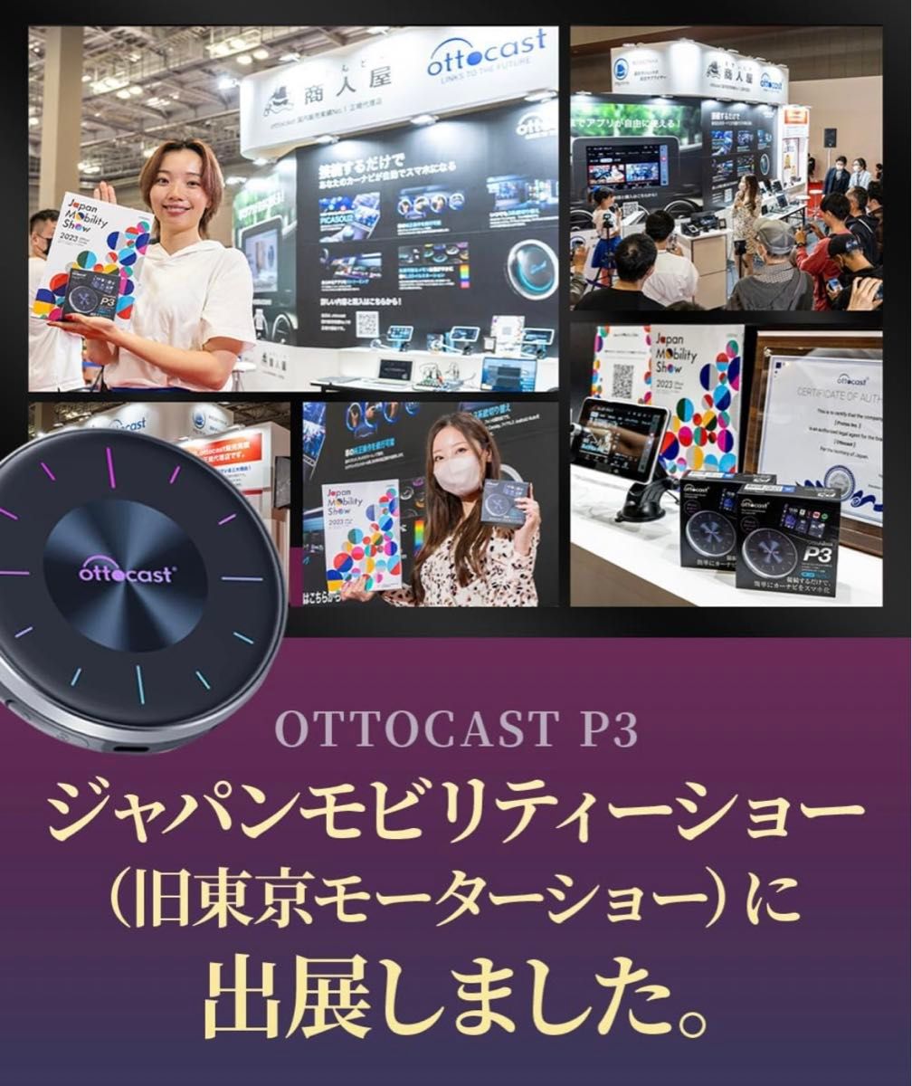 保証有り【新品未開封】オットキャスト Ottocast P3|Yahoo 保証有り【新品未開封】オットキャスト Ottocast P3|Yahoo
