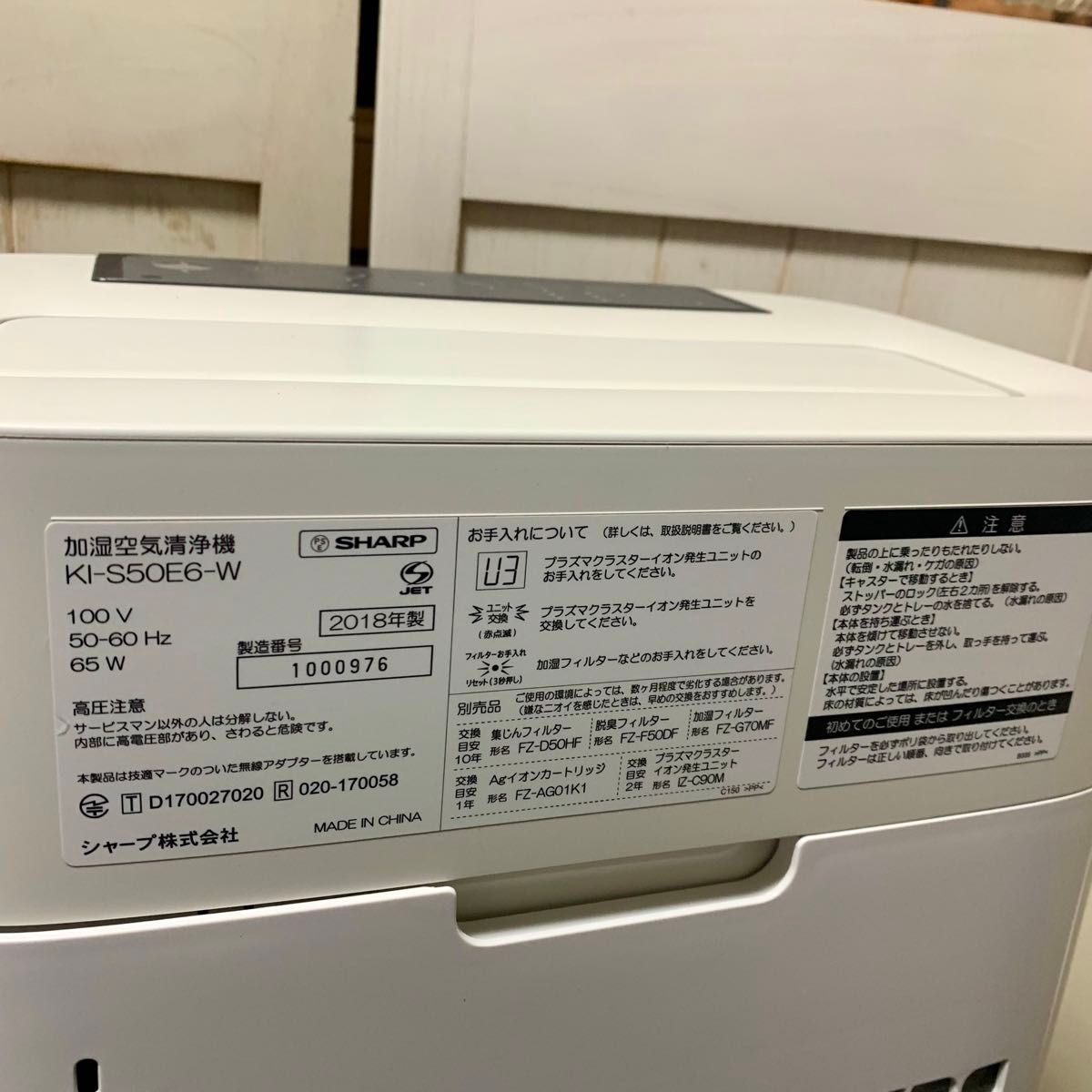 SHARP シャープ プラズマクラスター 加湿空気清浄機 KI-S50E6-W SHARP シャープ プラズマクラスター 加湿空気清浄機 KI-S50E6-W