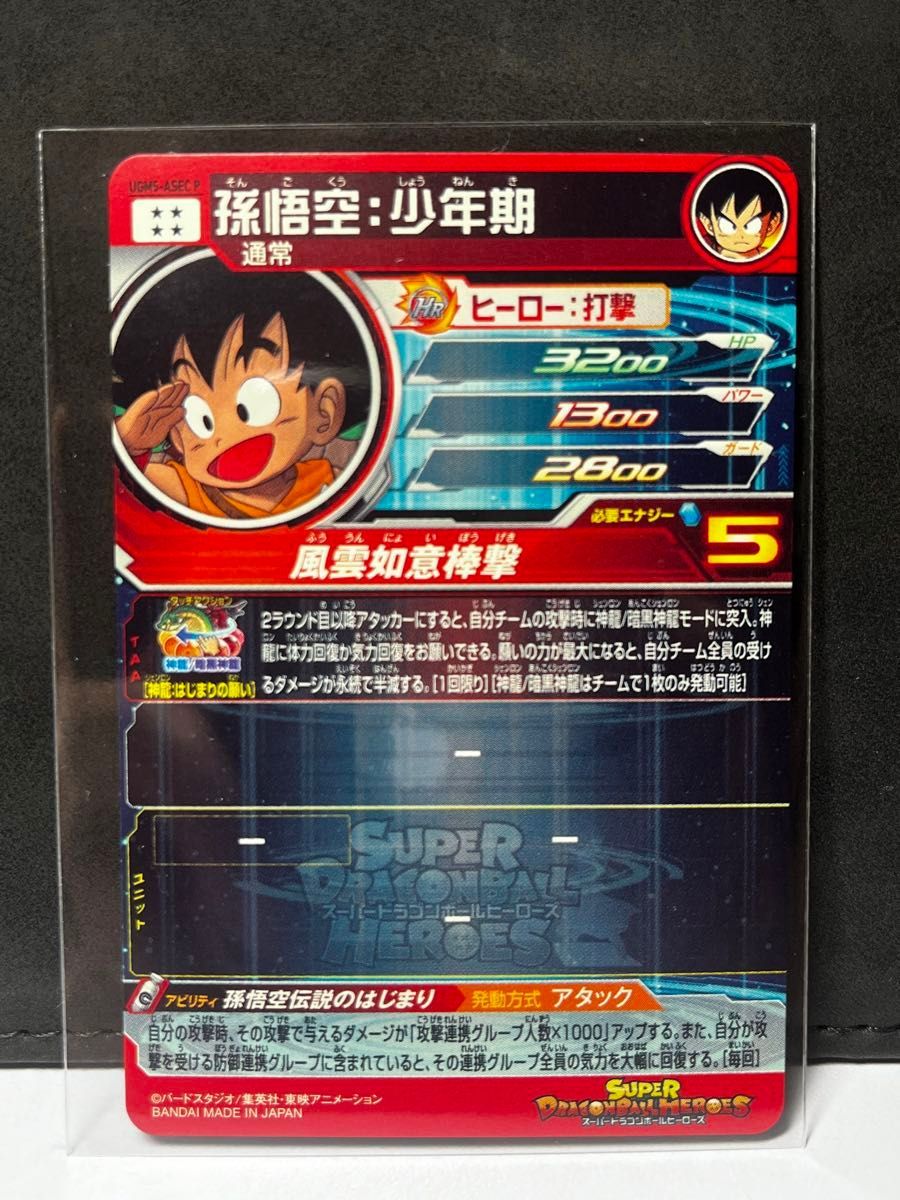 孫悟空 パラレル パラガキ悟空|Yahoo!フリマ(旧PayPayフリマ) 孫悟空 パラレル パラガキ悟空|Yahoo!フリマ(旧PayPayフリマ)