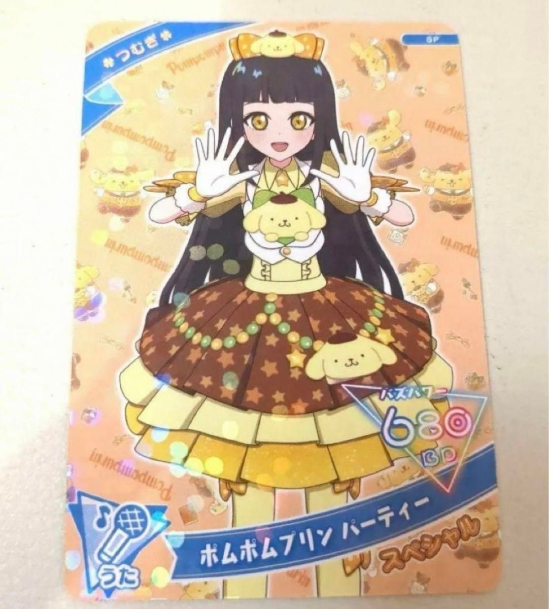 体験者限定】ひみつのアイプリ バズリウムオーディション みつき 体験者限定】ひみつのアイプリ バズリウムオーディション みつき