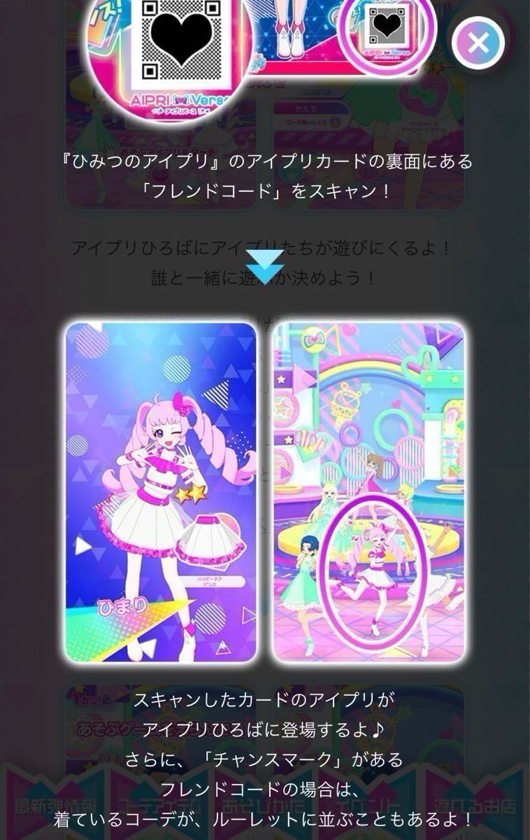 体験者限定】ひみつのアイプリ バズリウムオーディション みつき 体験者限定】ひみつのアイプリ バズリウムオーディション みつき