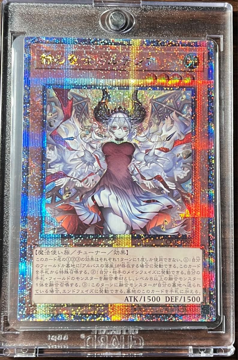 遊戯王 赫の聖女カルテシア 白の物語 25th クオシク 絵違い 遊戯王 赫の聖女カルテシア 白の物語 25th クオシク 絵違い