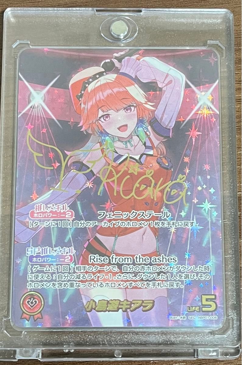ホロライブ カードゲーム ホロカ 小鳥遊キアラ SEC サイン ホロライブ カードゲーム ホロカ 小鳥遊キアラ SEC サイン