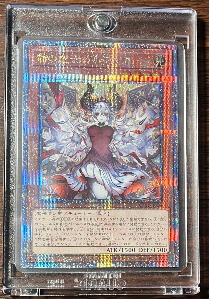 遊戯王 赫の聖女カルテシア 白の物語 25th クオシク 絵違い 遊戯王 赫の聖女カルテシア 白の物語 25th クオシク 絵違い