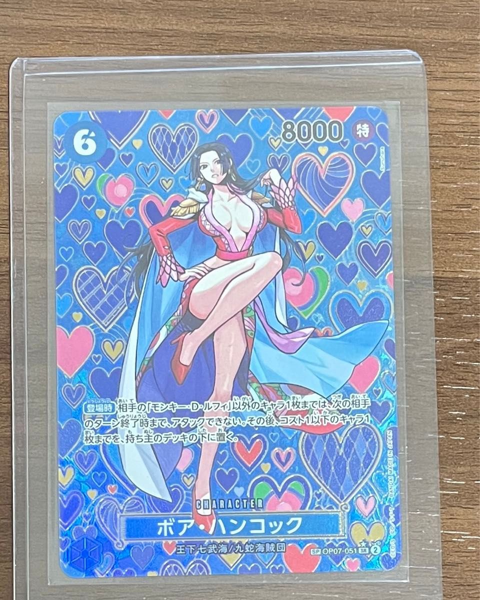 ハンコック sp ワンピースカード OP09 OP07-051 新たなる皇帝 ハンコック sp ワンピースカード OP09 OP07-051 新たなる皇帝