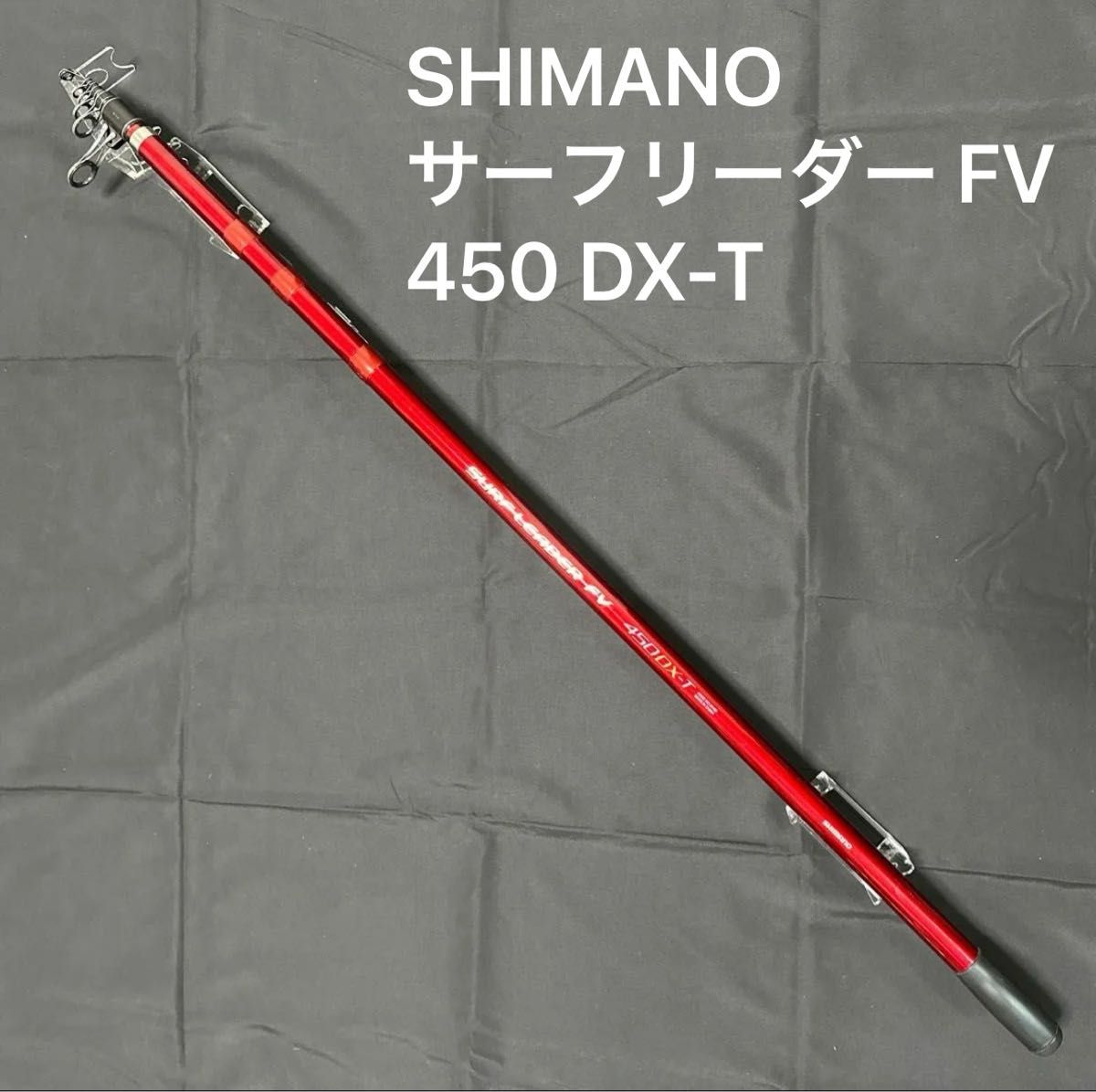 シマノ サーフリーダー FV 450DX-T