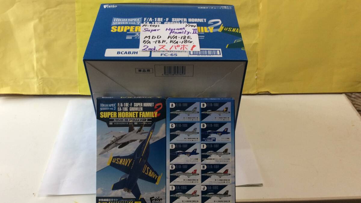 メーカー 一覧 送料無料 エフトイズ 1/144 スーパーホーネットファミリー2 軍用機