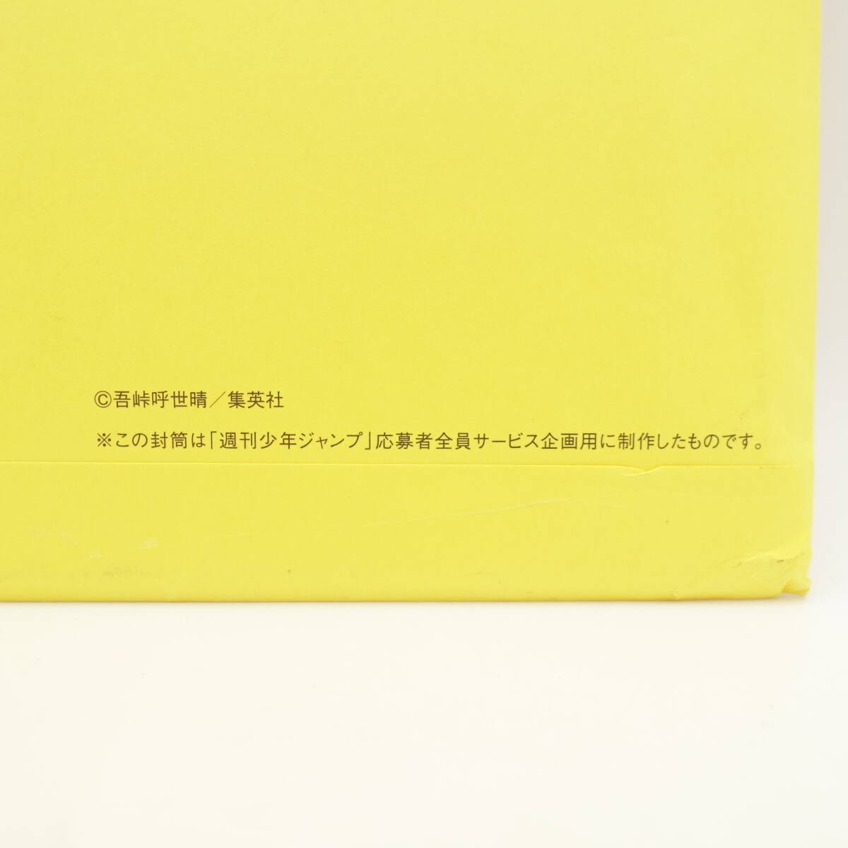 鬼滅の刃 最終話まるごと複製原稿セット/ /週刊少年ジャンプ24号 鬼滅の刃 最終話まるごと複製原稿セット/ /週刊少年ジャンプ24号