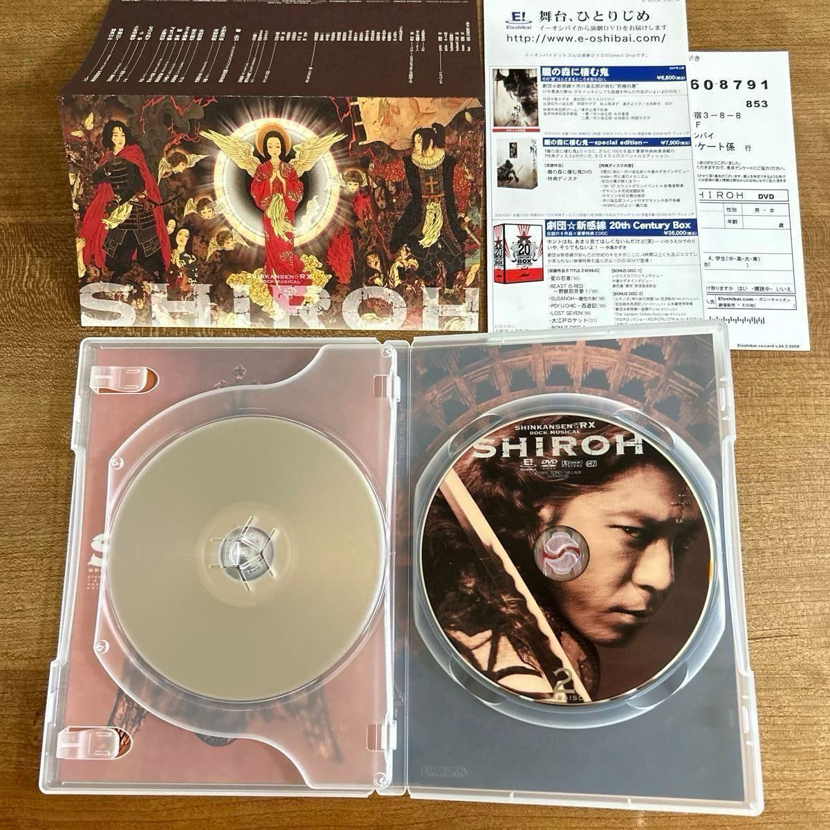 お買い得商店街 ゲキシネ SHIROH 新感線 劇団 中川晃教 高橋由美子 上川隆也 その他
