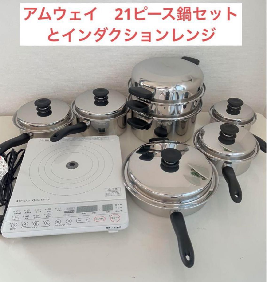クィーン 24ピースセット:Amway(アムウェイ)Shopping - 調理器具 クィーン 24ピースセット:Amway(アムウェイ)Shopping - 調理器具