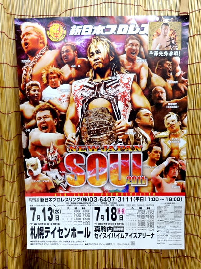 Yahoo!オークション - ◎新日本プロレス 大会ポスター NEW JAPAN SOU...