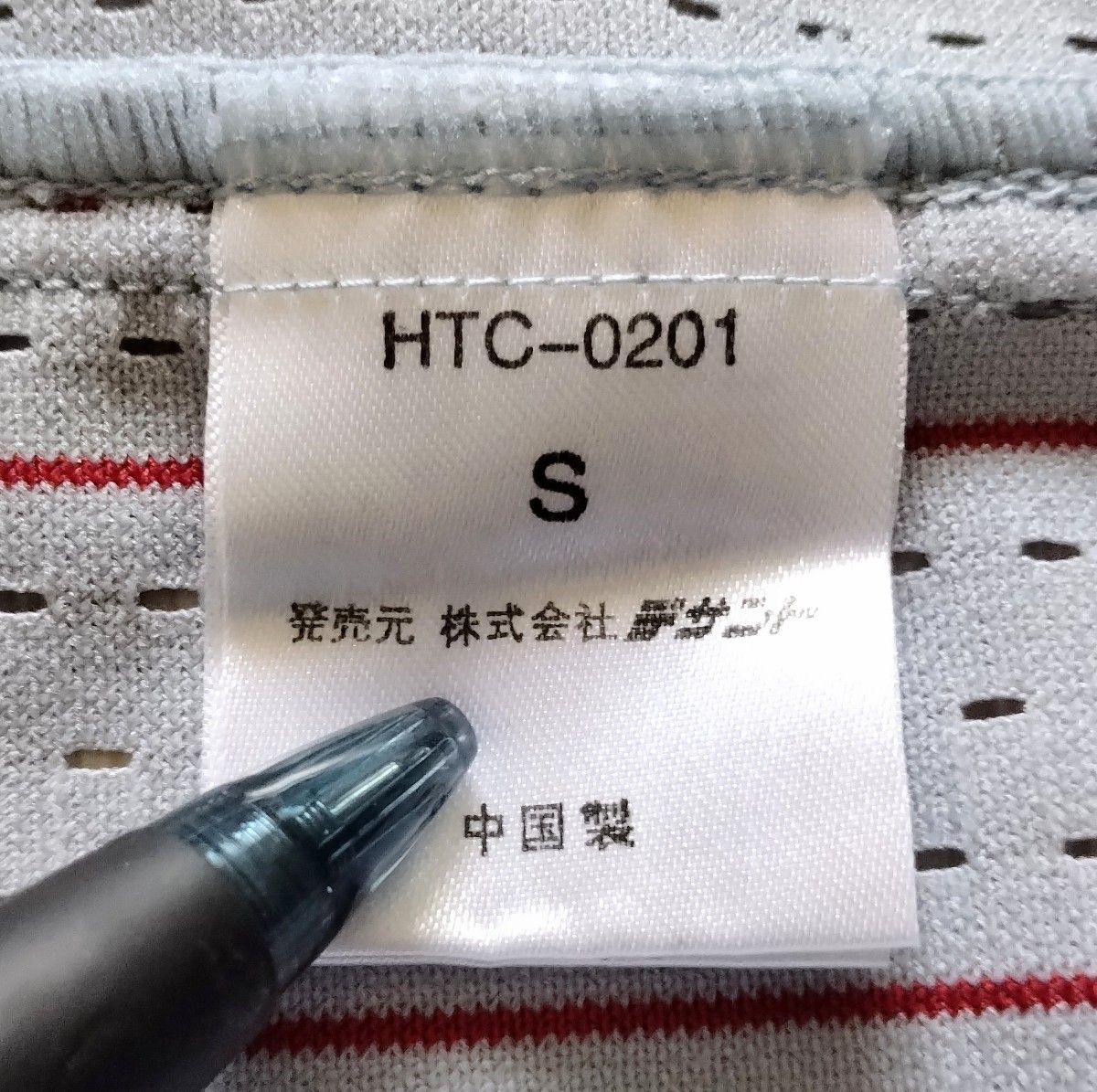 レア】広島 東洋 カープ 山本 ビジター ユニフォーム デサント S レア】広島 東洋 カープ 山本 ビジター ユニフォーム デサント S