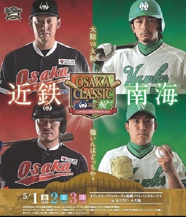 大阪 近鉄 バファローズ 復刻 水口 ビジターユニフォーム ミズノ 大阪 近鉄 バファローズ 復刻 水口 ビジターユニフォーム ミズノ
