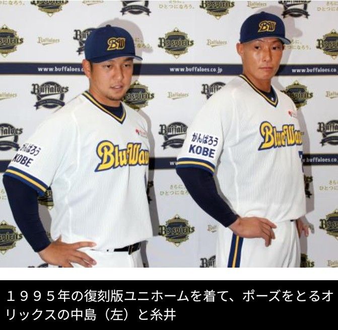オリックス ブルーウェーブ 復刻 小川 ホームユニフォーム M オリックス ブルーウェーブ 復刻 小川 ホームユニフォーム M