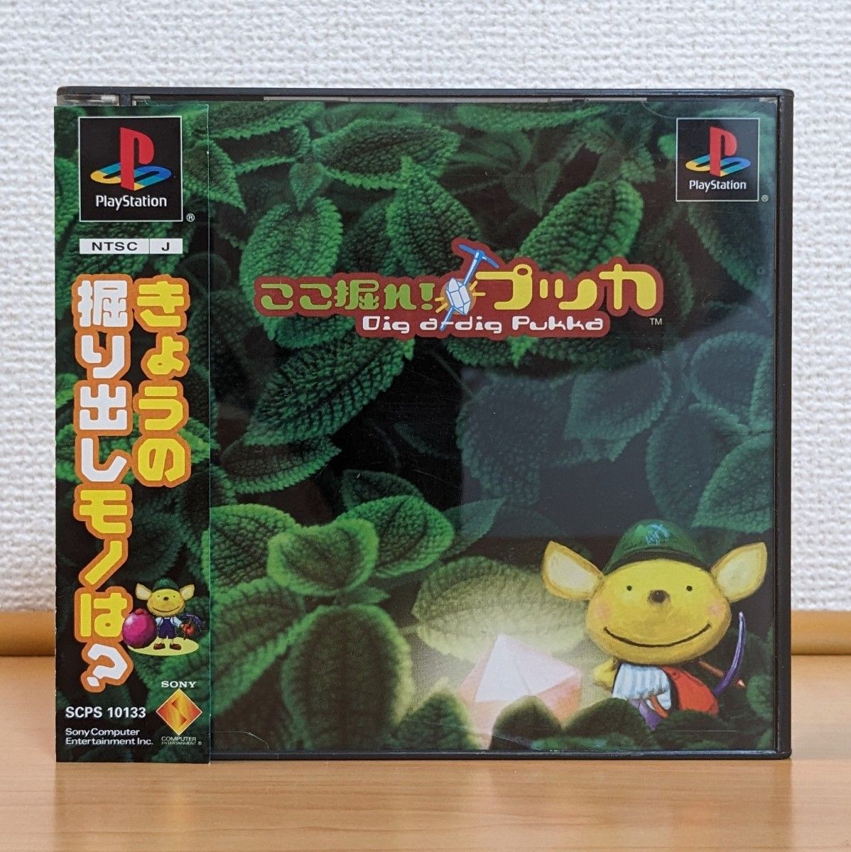 美品】PS1ソフト ここ掘れ プッカ DIG A-DIG PUKKA|Yahoo 美品】PS1ソフト ここ掘れ プッカ DIG A-DIG PUKKA|Yahoo