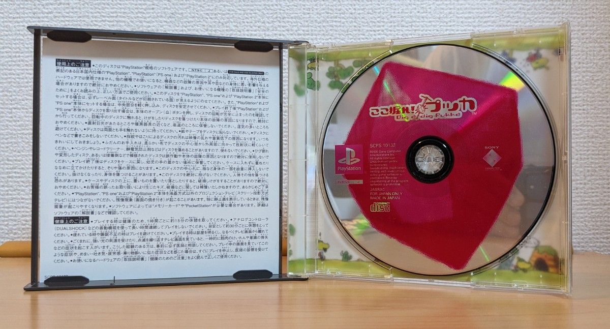 美品】PS1ソフト ここ掘れ プッカ DIG A-DIG PUKKA|Yahoo 美品】PS1ソフト ここ掘れ プッカ DIG A-DIG PUKKA|Yahoo