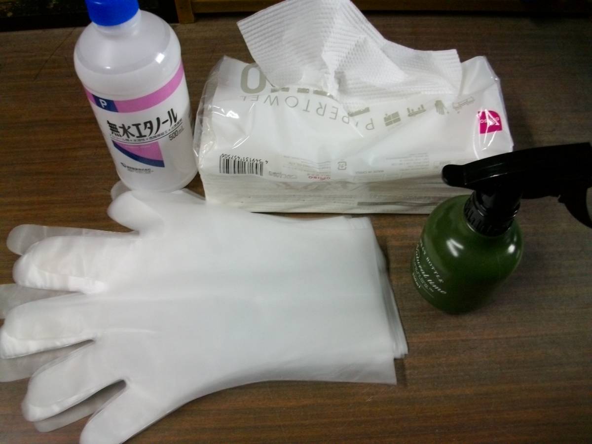 消毒グッズ(感染癥対策、付屬しません。)
